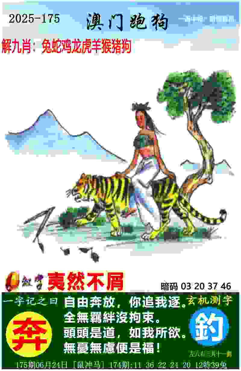 >77778888凤凰管家