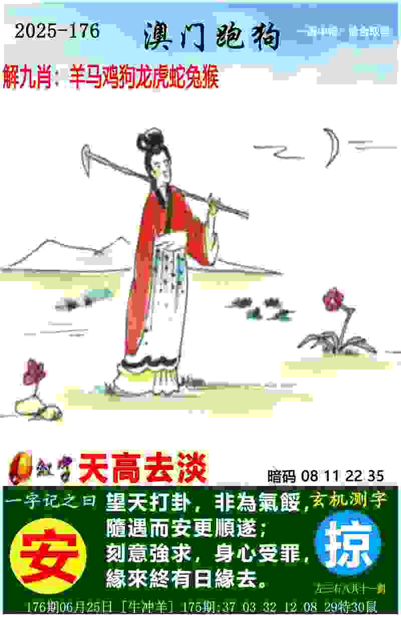 >77778888凤凰管家